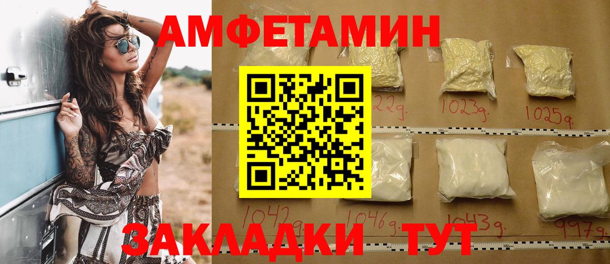 АМФЕТАМИН VHQ Гатчина