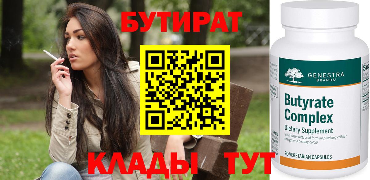 Бутират бутик  Вход с VPN  Гатчина 