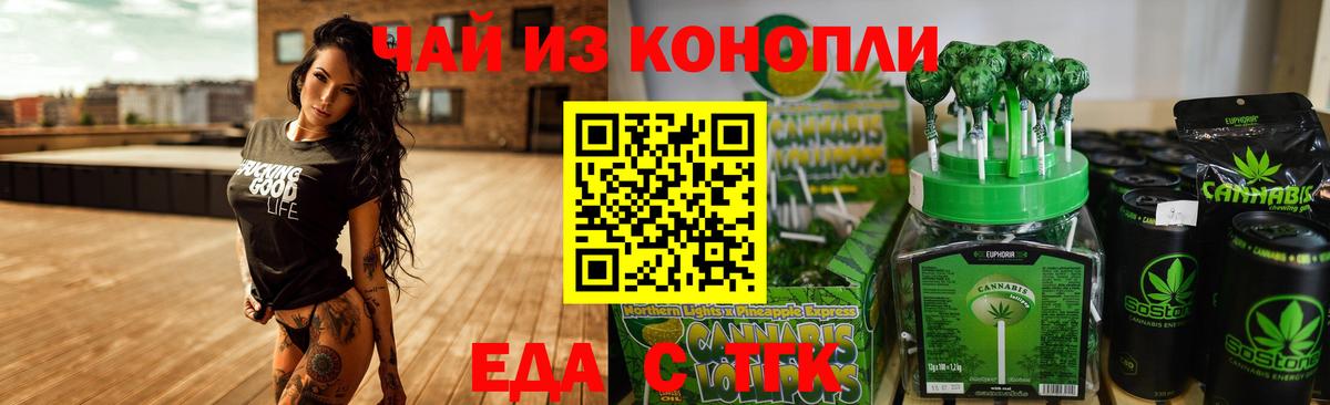 Гатчина  Cannafood марихуана  Вход с VPN 