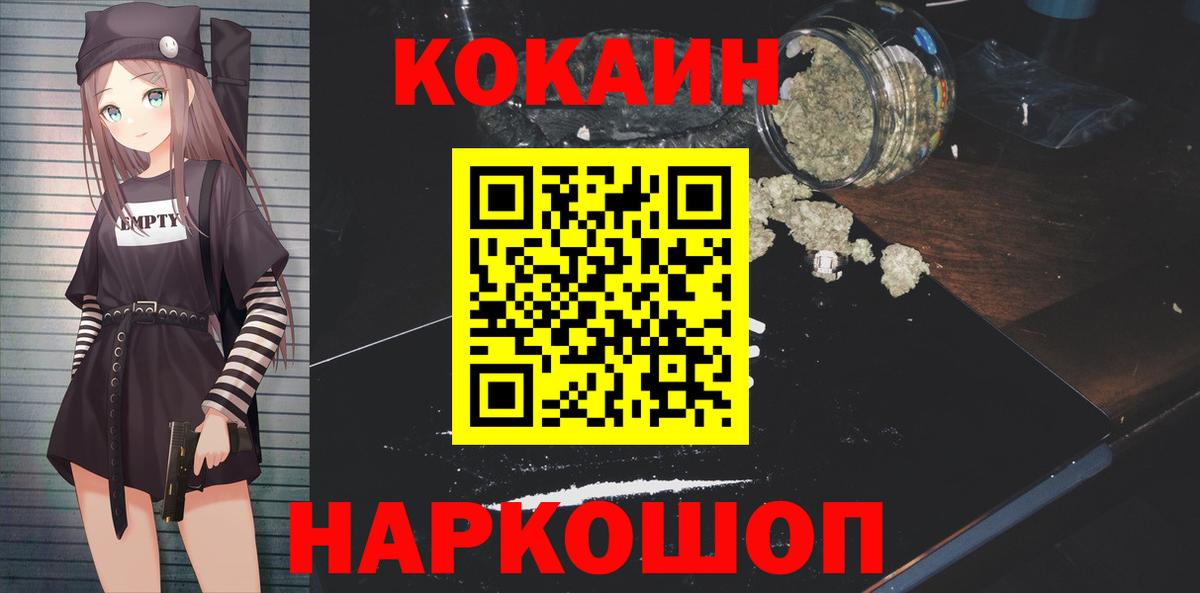 Cocaine Fish Scale  Вход с VPN  Кокаин Колумбийский  Гатчина 