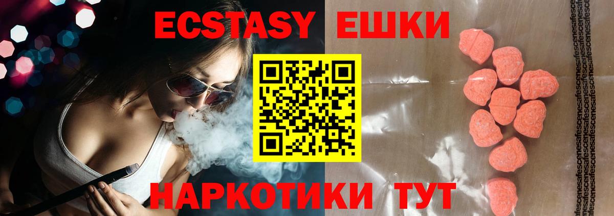 Экстази DUBAI  Экстази  Гатчина  магазин  наркотиков  Экстази Punisher  Вход с VPN 
