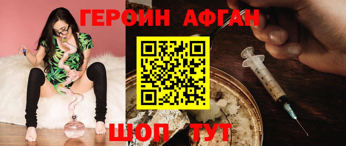 Героин  Вход с VPN  Гатчина  ГЕРОИН белый 