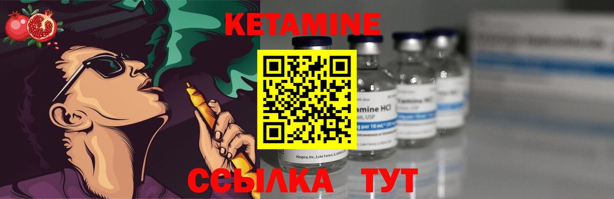 Кетамин ketamine Гатчина