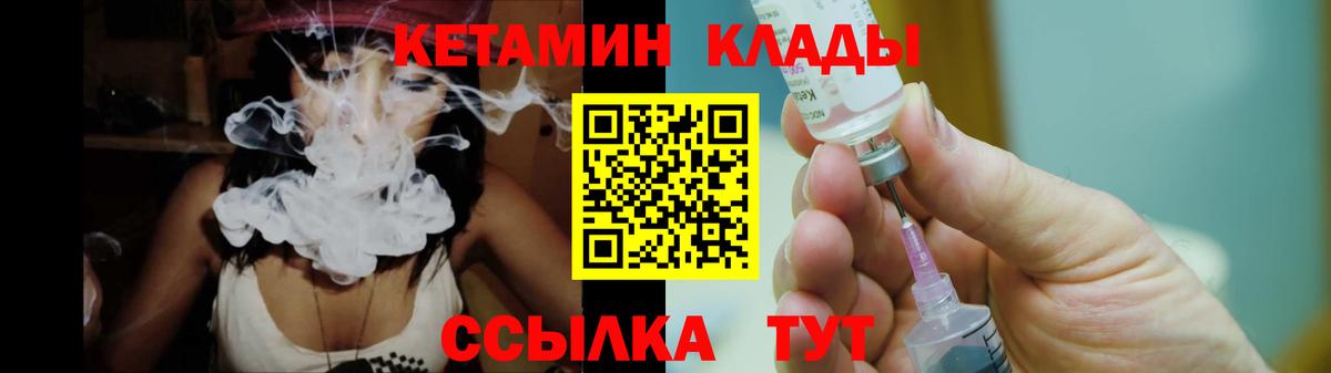 Кетамин ketamine  Вход с VPN  КЕТАМИН ketamine  Гатчина 