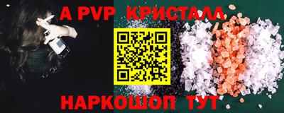 альфа пвп Ливны