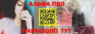 альфа пвп Ливны