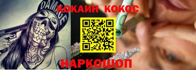 кокаин перу Малгобек