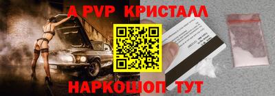 альфа пвп Ливны