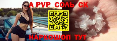 альфа пвп Ливны