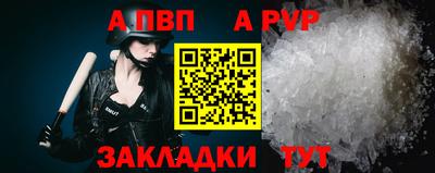 альфа пвп Ливны