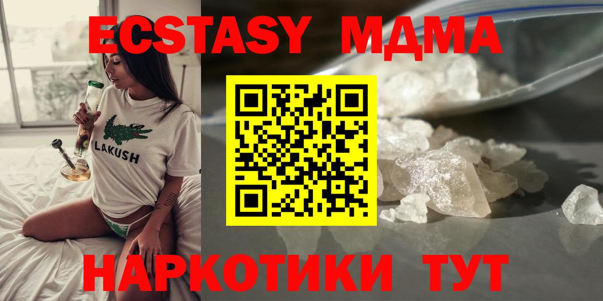 MDMA crystal Гатчина