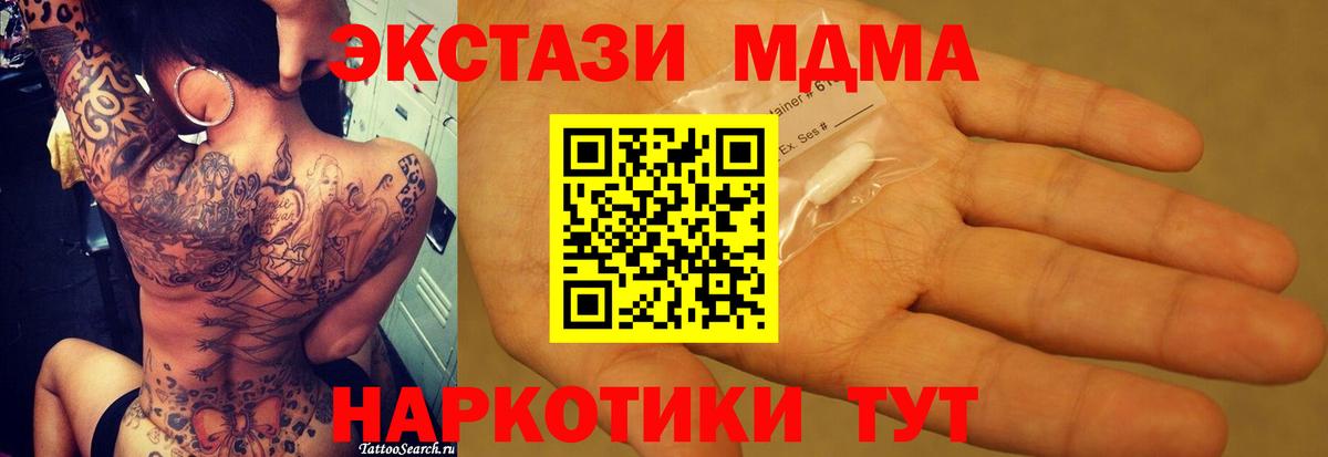 МДМА  Вход с VPN  Гатчина  МДМА кристаллы 