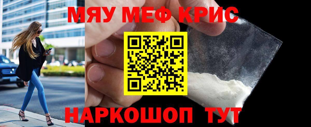 Мефедрон  Гатчина
