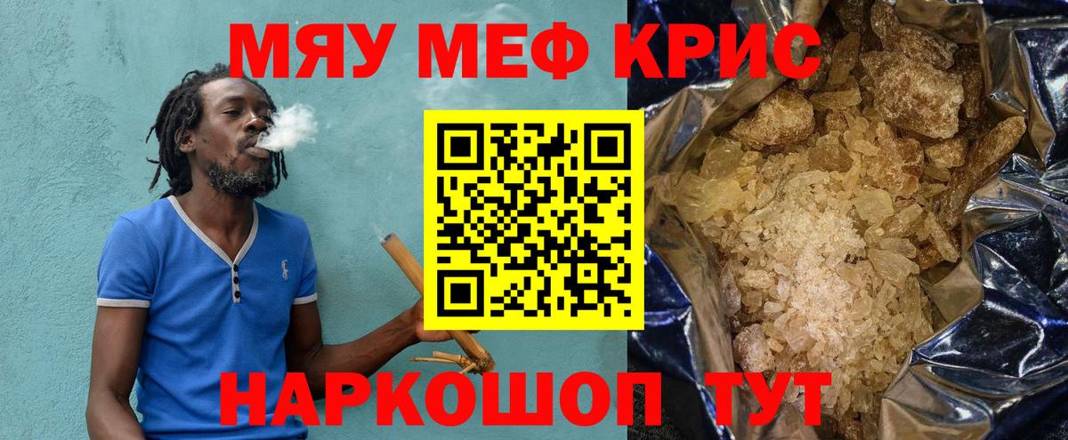 МЕФ мука  Меф  МЕФ мука  Гатчина  Вход с VPN 