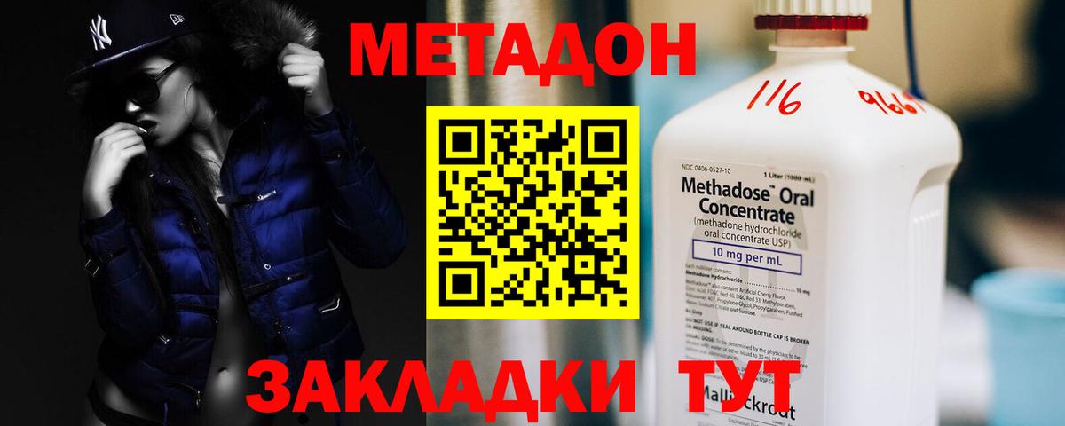 Гатчина  МЕТАДОН кристалл  hydra ссылка  Вход с VPN 