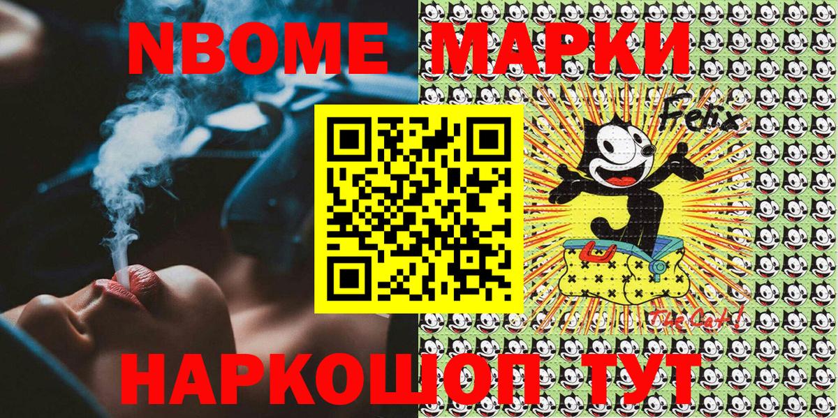 Гатчина  дарнет шоп  Вход с VPN  Марки N-bome 1500мкг 