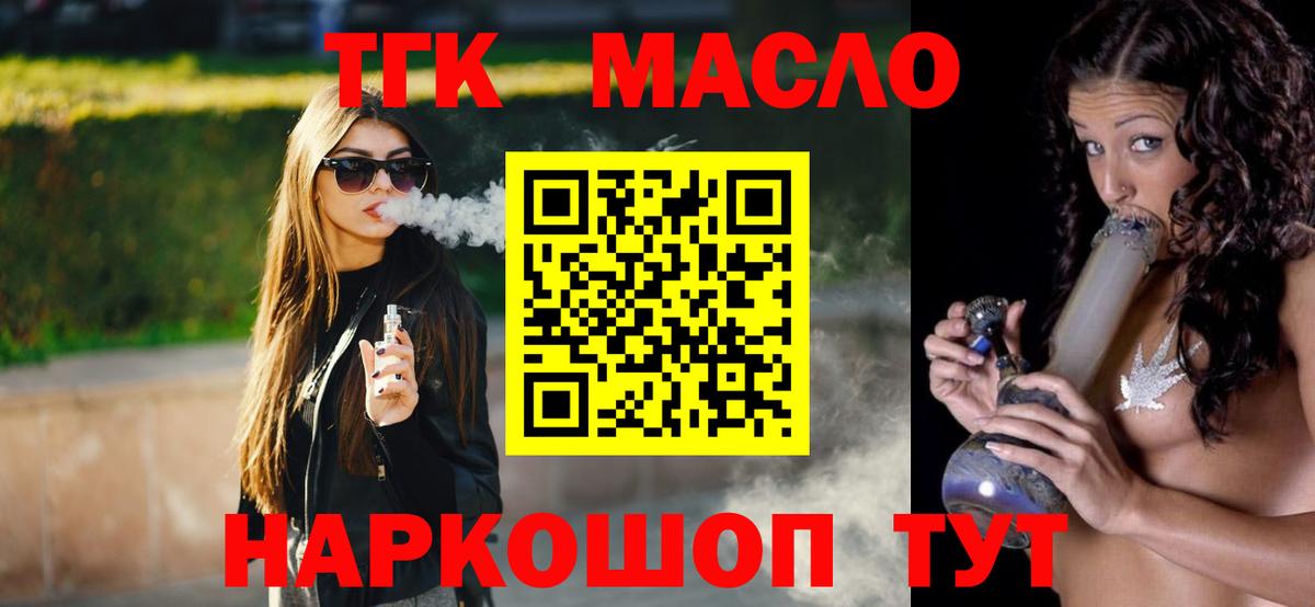 ТГК жижа Гатчина