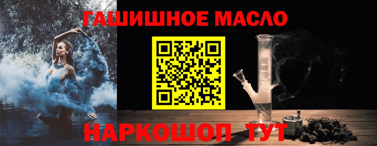 ТГК гашишное масло  ТГК Wax  Гатчина  Вход с VPN 